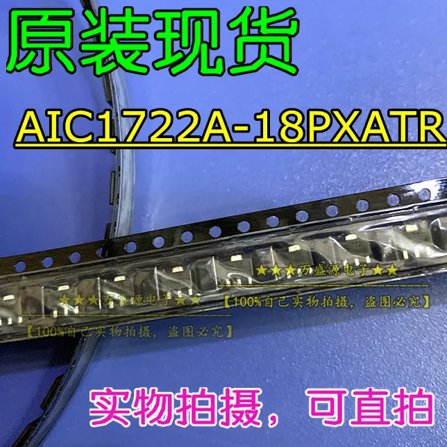 20pcs orginal new AIC1722A-18PXATR voltage regulator chip SOT-89