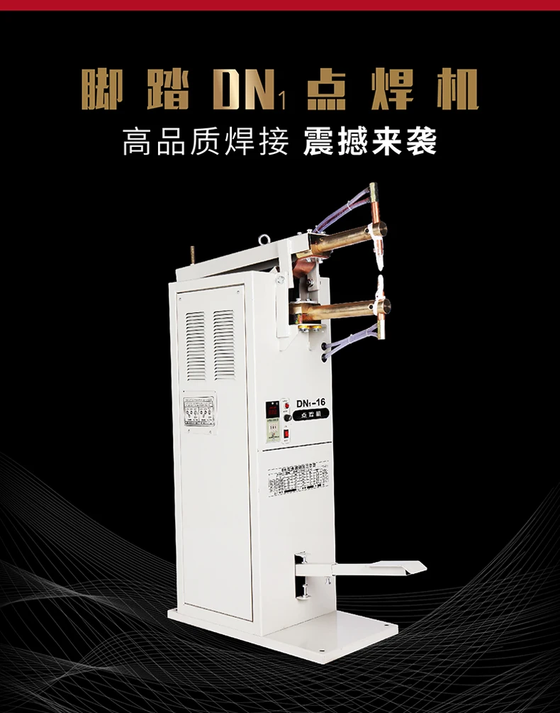 Touch Welding Machine DN1-16/25/35 Dual Power Supply Fixed SCR Metal 220/380V Power Spot Welding Machine