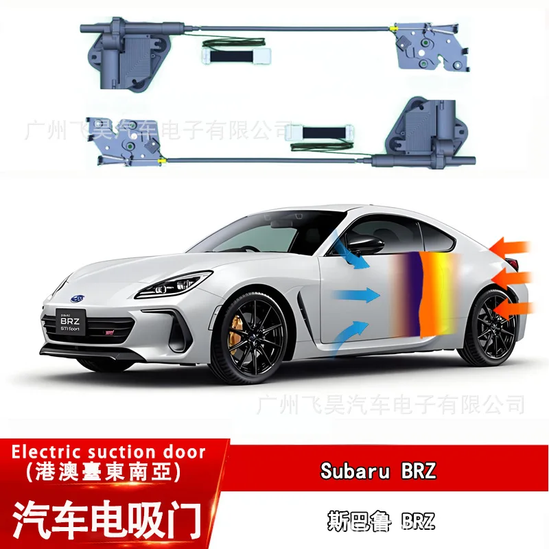 

For Subaru BRZ Car 4 Doors Electric Suction Lock Self-priming Door Decoration Intelligent Electric Suction Door Modification