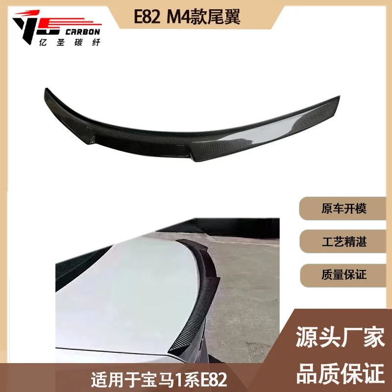 

Suitable for Applicable toApplicable to BM 1 Series E82 carbon fiber tail, fixed wind wing, rear spoiler between 2008 and 20