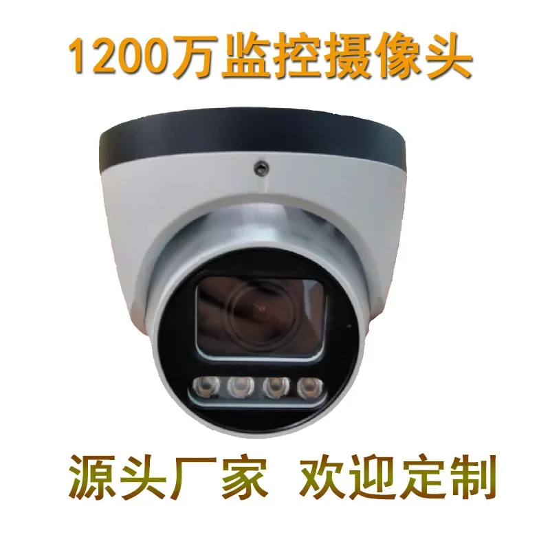 New 12 million high definition CCTV intelligent security surveillance cam era POE dual light night vision 5x zoom mo nitor