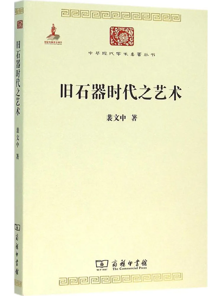 

Book-Winshare Art Of the Old Stone Age