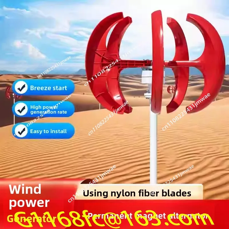 100W300W Red Lantern Wind Turbine Shaft Landscape Wind Solar Complementary Street Lamp Wind Turbine 12v24v
