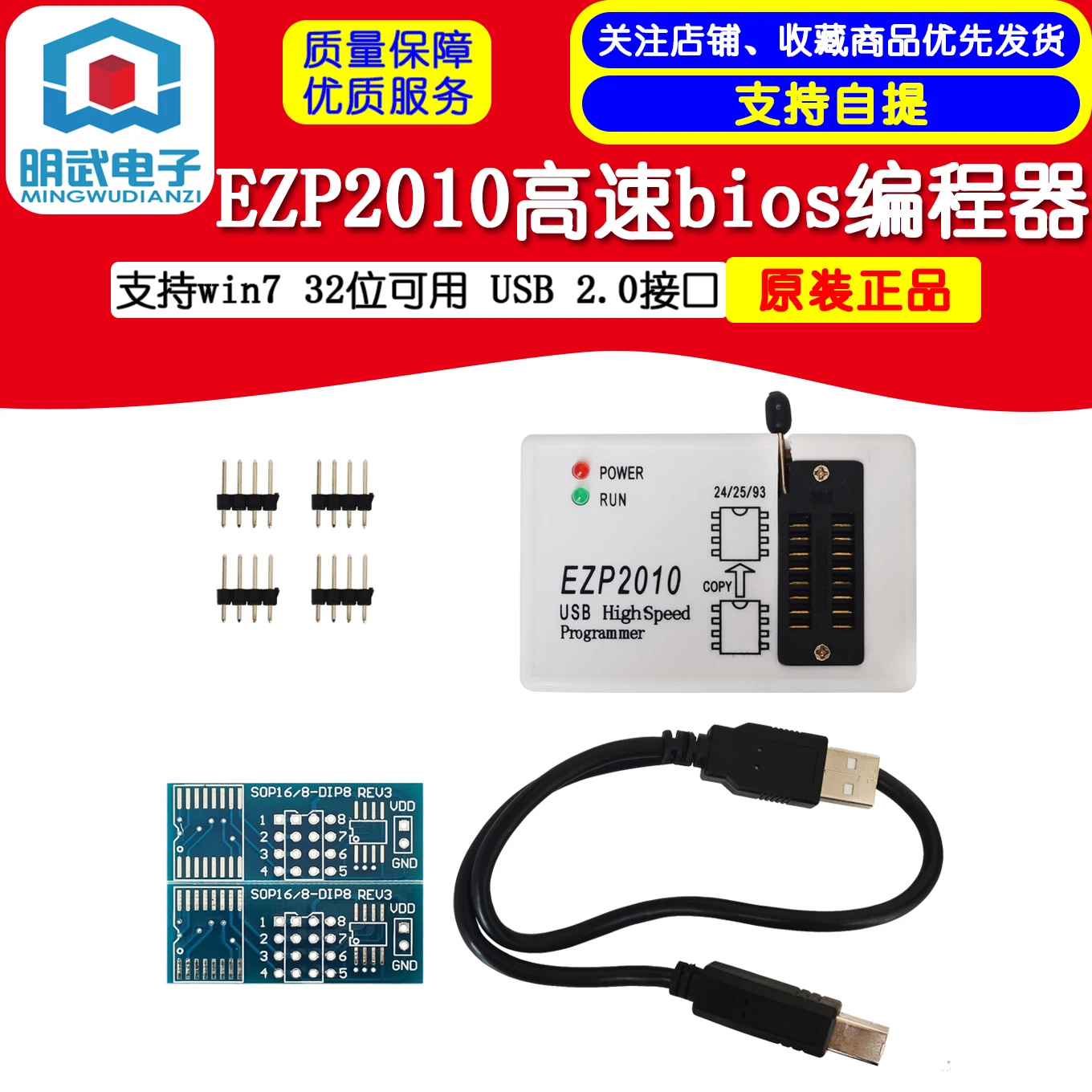 EZP2010 high-speed Bios Programmer Supports Win7 32-bit Available Universal Computer All USB Interfaces