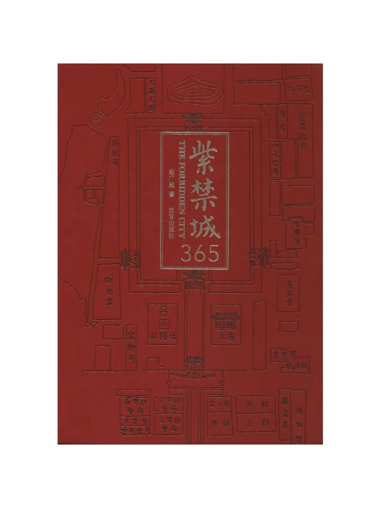 

Book-Winshare Purple Forbidden City 365