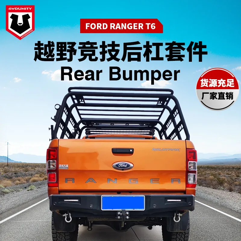 

Подходит для бампера Ford T6 FORD RANGER T6, модифицированный бампер, оптовая продажа, прямые продажи с фабрики, панель предотвращения столкновений