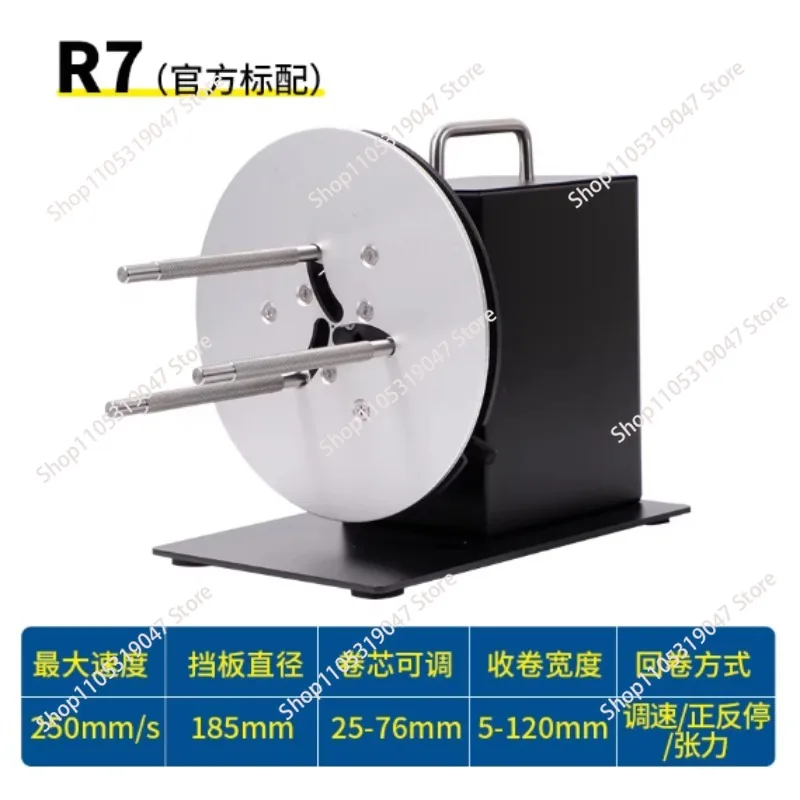 HD-R7 Adjustable Speed Label Rewinder Two-way Automatic Rewinder Self-adhesive Barcode Machine Clothing Tag Reeler Tool 100-240V