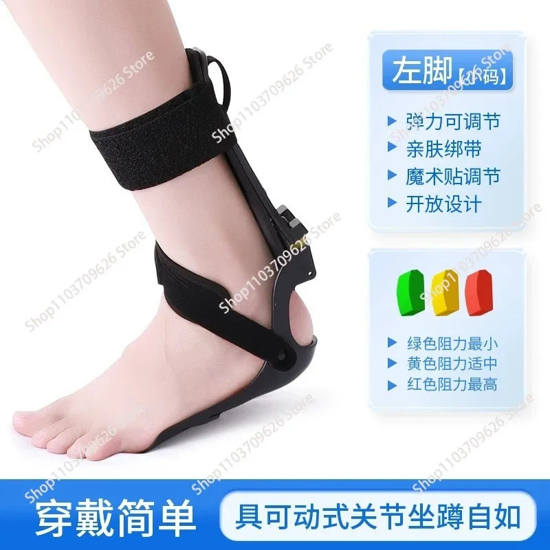 Stroke Hemiplegia Rehabilitation Equipment Correction Varus Shoes Ankle Fixed Support Foot Ptosis Orthosis