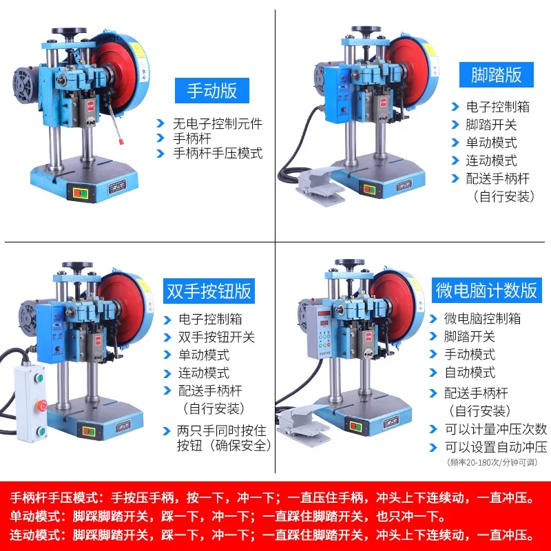 Desktop electric punch Desktop press Small counting press jb04-1/2/3/4 tons automatic punch