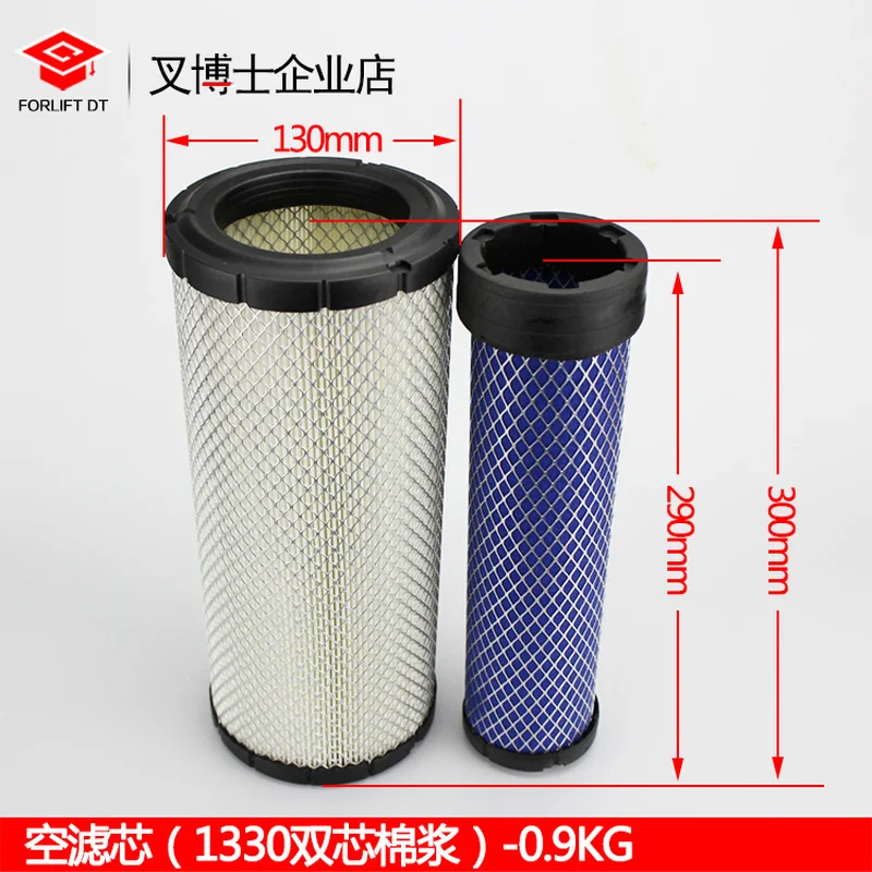 air filter element k1330 cotton pulp double core forklift accessories Heli air filter element Hangcha filter screen