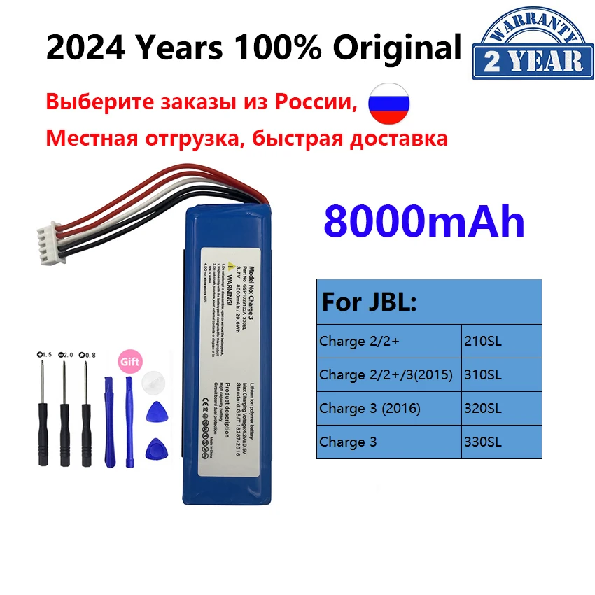 100% оригинальный сменный аккумулятор для динамика 8000 мАч для JBL Charge2 Plus Charge3 2015 2016 версия Charge 2 2 + 3 батареи