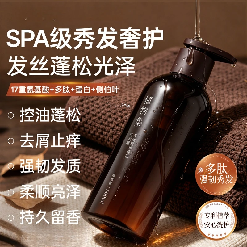Peptide Biota Extract Shampoo Oil Control Volumize Smooth Shine Long Lasting Scent for Women