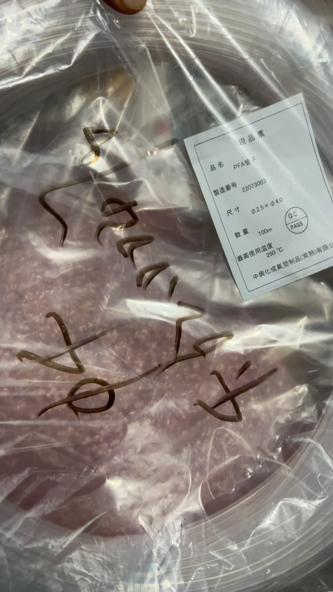 Japan ZTE Chemical Into PFA Pipe, Size + 2.5 × + 4.0, Brand New Original Genuine