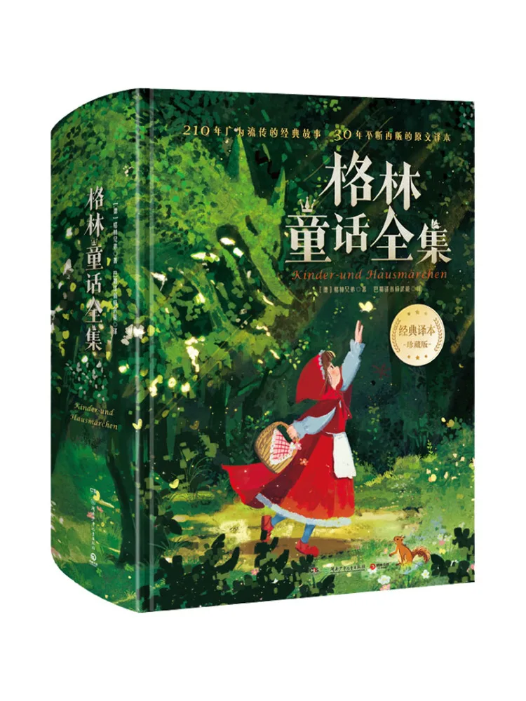 

Book-Winshare The Complete Works Of Grinch Fairy Tales Classic Translation Collector's Edition