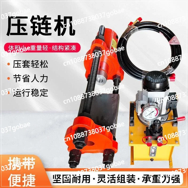 100 ton electric hydraulic chain press portable hydraulic pin dismantling machine