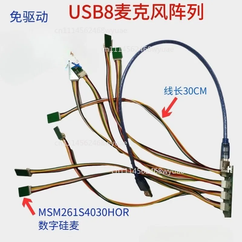 USB 6 Mic 8 Mic 16 Microphone Array Driver