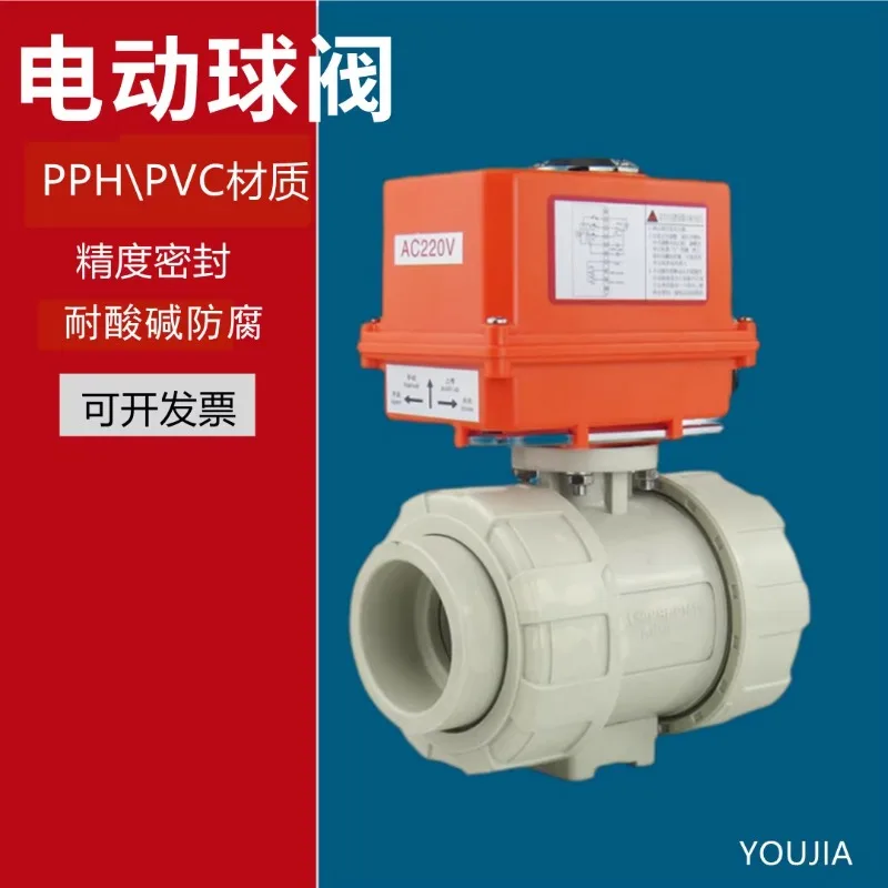 UPVCPPH صمام كروي كهربائي حمض القلويات المضادة للتآكل هندسة البلاستيك الساخن تذوب الاتحاد صمام مياه الصرف الصحي الكيميائية DN15 20 #2