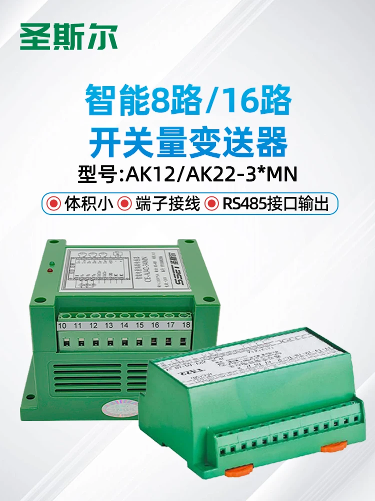 Shengsier CE-AK12 AK22-34MN 39MN Intelligent 8-way/16-way Switching Transmitter, Sensor