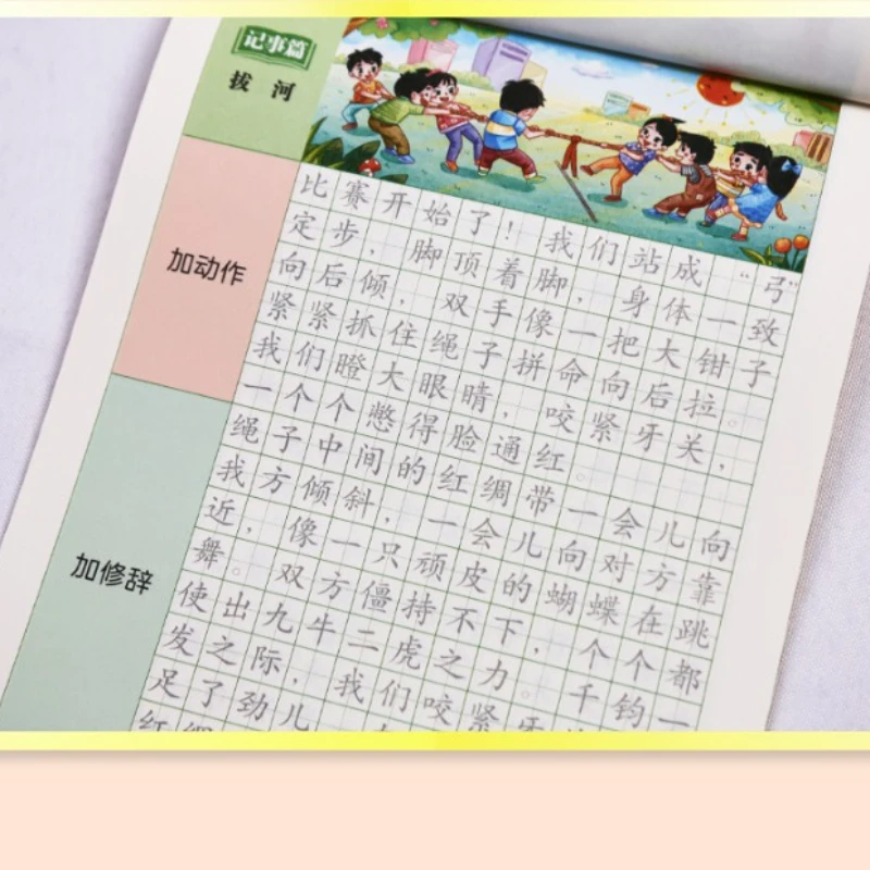 توسيع جملة طلاب المدارس الابتدائية، نص ممارسة الكتابة بخمسة حواس #4