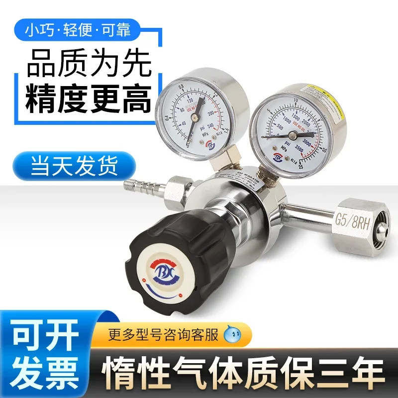 

BX copper pressure reducing valve nitrogen argon helium pressure gauge pressure reducing inert