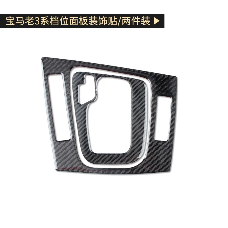 

Applicable to BMW old 3 Series E46 interior carbon fiber gear gear gear frame panel 98-05 year decoration stickers