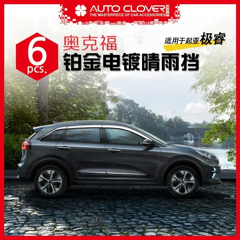 

Хромированный дверной козырек, дефлектор бокового окна, солнцезащитный козырек от дождя, серебряный карниз для Kia Niro 2022,