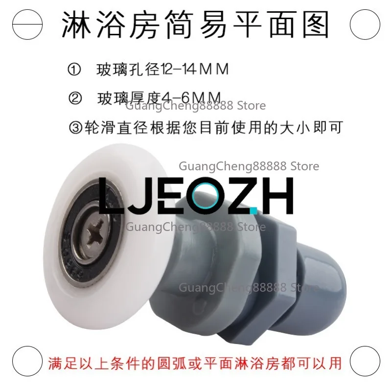 Single Wheel Pulley Arc Fan Sliding Door Wheel Shower Room Integral Old-fashioned Glass Door Wheel Bathroom Shower Room