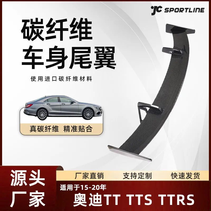 

Suitable for 15-20 AUDI models of PERFORMANCE carbon fiber Audi TT/TTS/TTRS rear wings