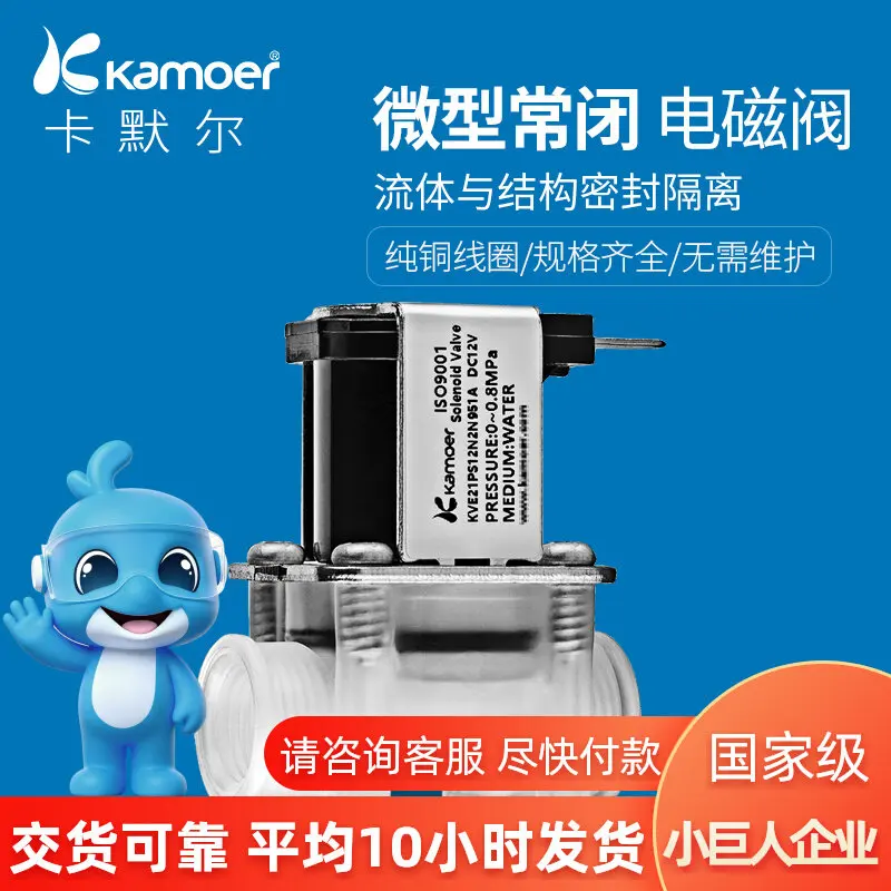 Normally Closed Air Miniature Water Valve 12v Hydraulic Mini Coil Valve 24V Electronic Switch Solenoid Control Valve