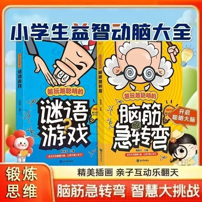 Riddle & Brain Teaser Book for Kids Fun Puzzle Joke Collection, Brain Training Storybook for Children