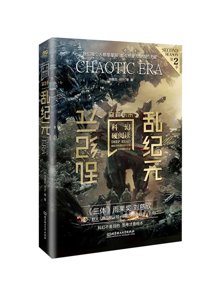 

Book-Winshare Chaotic Era
