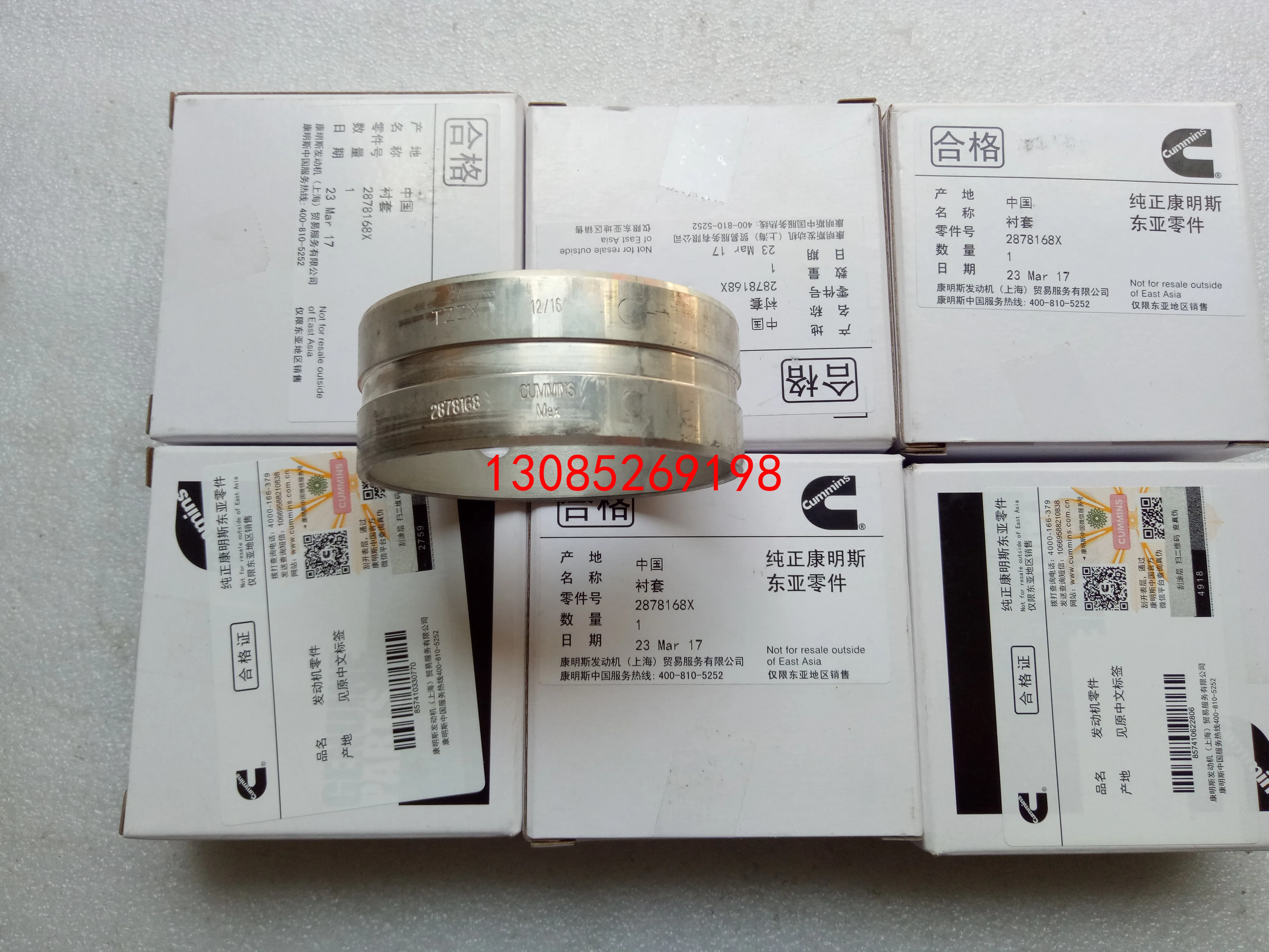 2878168/3017325/3820566 Xi'an Cummins QSM11 ISM11 Camshaft Bushing Sublimation Blanks