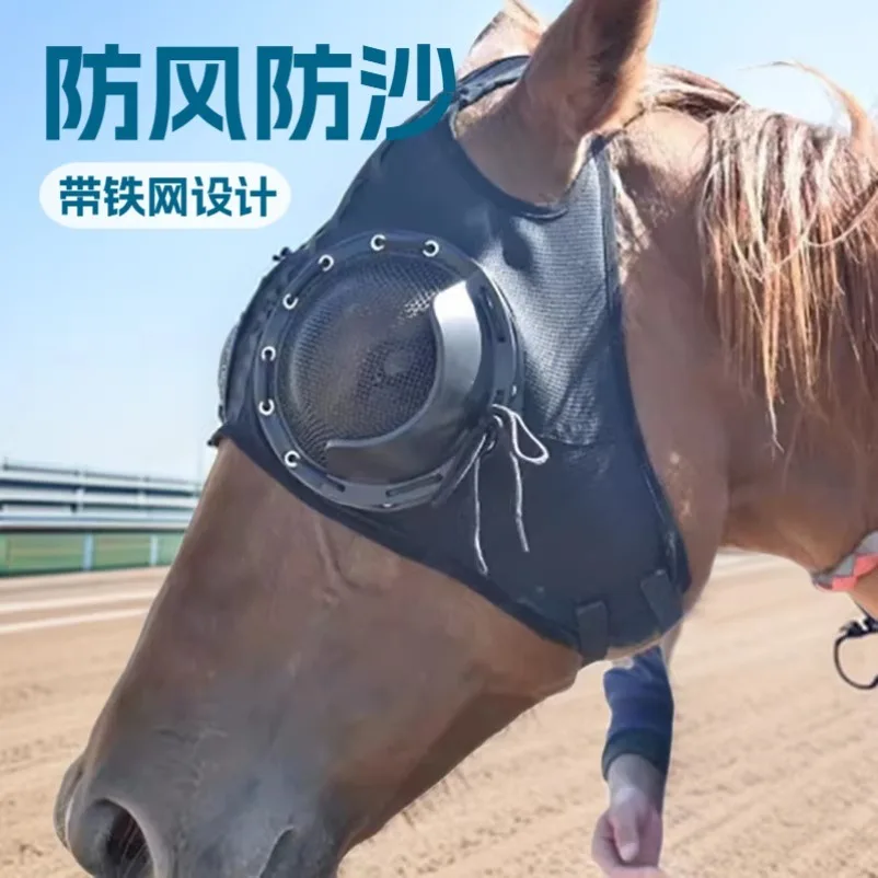 2026    Horse Mask Pet Harness Cover Windproof Eye Mask Speed Windproof Belt Iron Mesh Anti-trachoma Cover