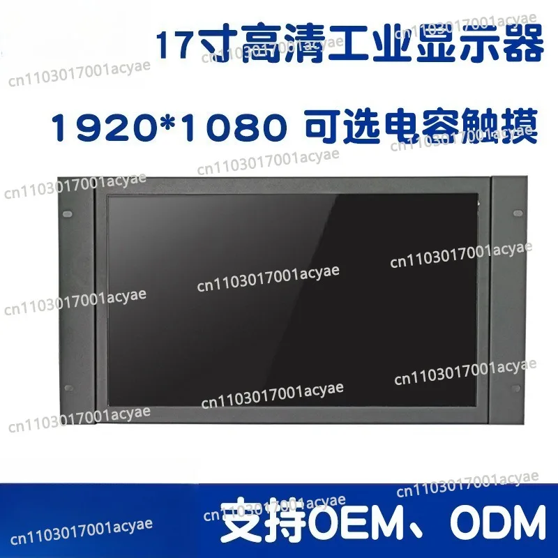 High definition 1080P computer display cabinet display, display capacitive touch display 17.3 inches