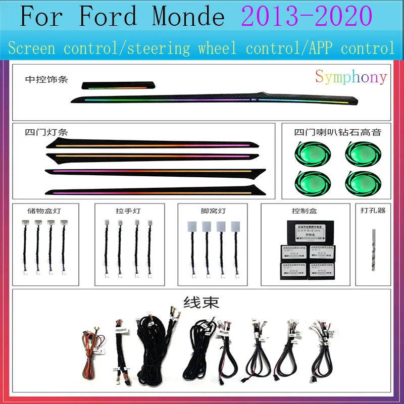 LED Car Inner Ambient Light For Ford Mondeo Fusion 2013-2020 Supporting Screen Control Steering wheel Control APP Control