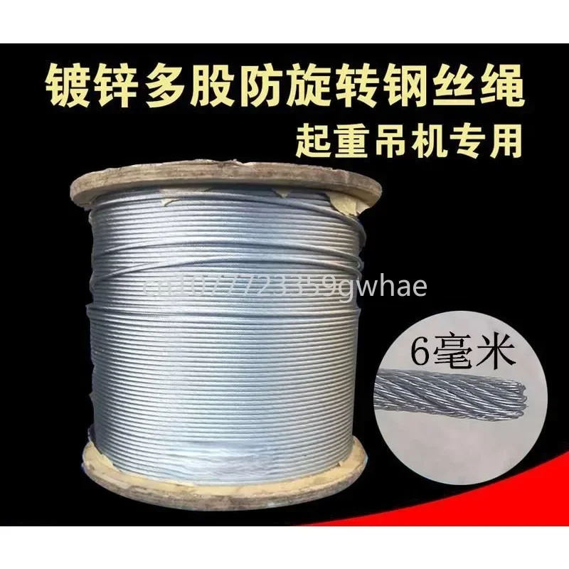 Electric Hoist Steel Wire Rope with Hook, Galvanized Steel Core