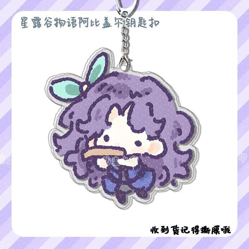 Stardew Valley Anime KeyChain Abigail Men Key Chain for Women Cartoon Kawaii Q Version Cute Figure Acrylic Keyring Pendant Gift