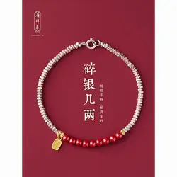 Broken Silver Several Two Cinnabar Bracelet Women's Light Luxury Niche Benmingnian Lucky Brand Beaded Vintage Ethnic Ping AnNafu