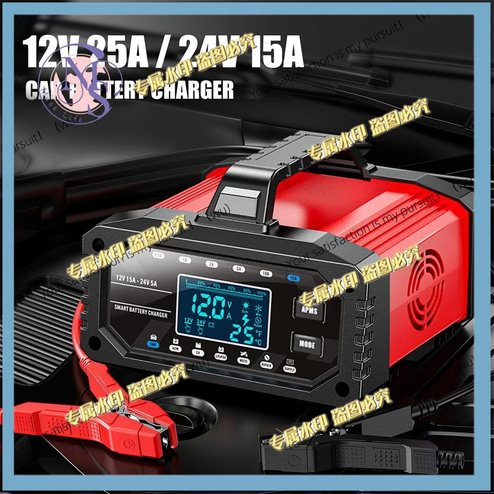 Fully automatic multi-protection 12/24V LCD display car battery charger for maintenance personnel with protection function