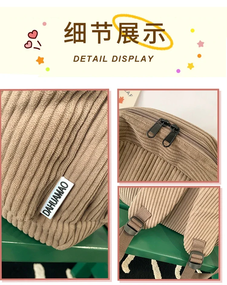 Solid Nylon Soft Sewing Thread Zipper School Bags 2026 High Quality Large Capacity Bags Corduroy Casaul Softback Youth Backpack