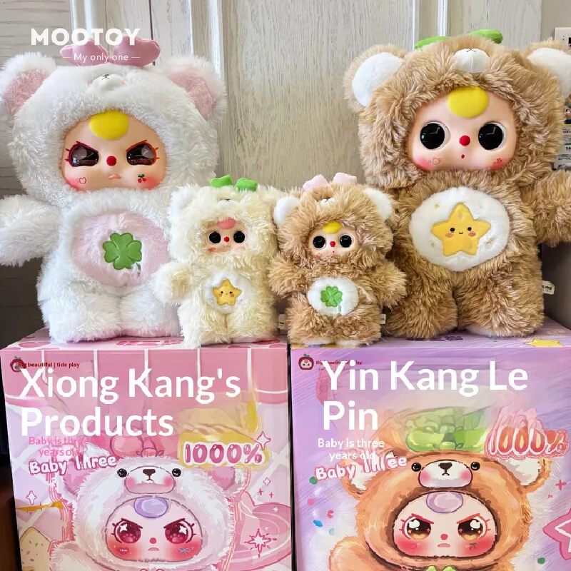 

MOOTOY Authentic New Babythree Bear Cub 1000% Series Plush Blind Box Stuffed Doll Birthday Gift For Kids And Toy Collectors