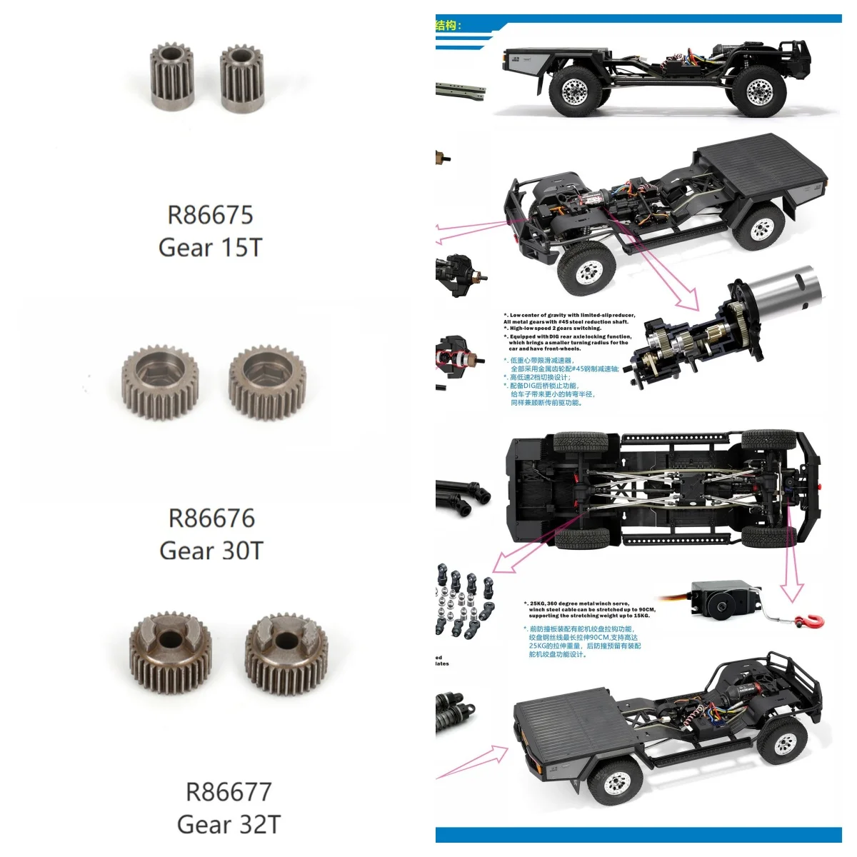 

RGT Gear R86675（15T) R86676 (30T）R86677（32T ) For EX86170/PRO EX86020 EX86130 EX86160 1/10 RC Remote Control Off-road Vehicles