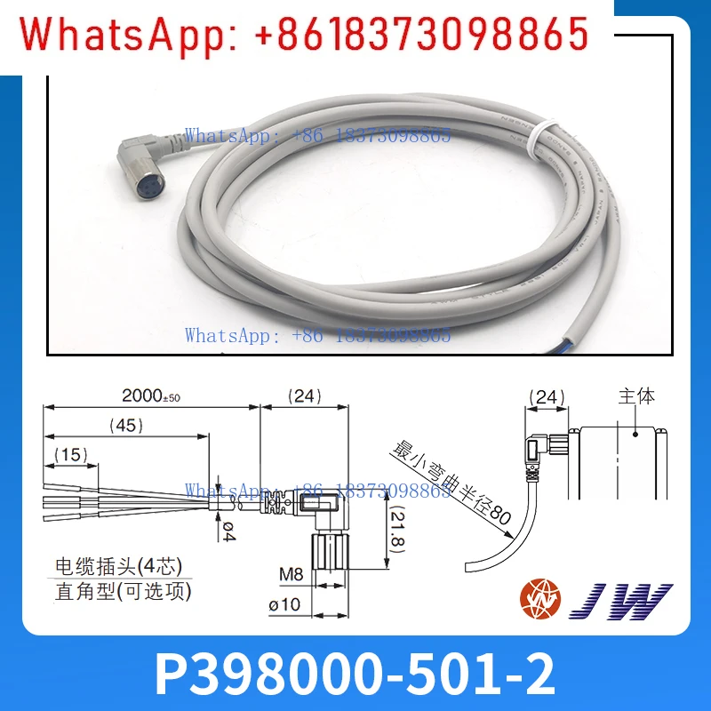 

Тип SMC ITV0000, соединительный провод серии M8-4DSX3MG4, шнур питания P398000-501-2