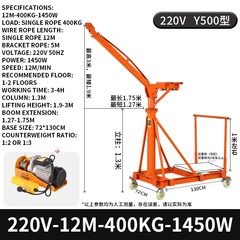เครนมือถือ Y500 เครนขนาดเล็กในครัวเรือน 220V เครนแบบเคลื่อนย้ายได้สี่ล้อ Telescopic Crane ลิฟท์ล้อ