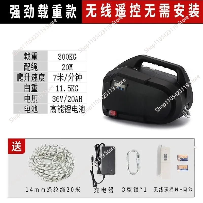 Rechargeable Electric Rope Climbing Machine Remote Control Hoist Crane for Aerial Work Air Conditioner Installation And Lifting