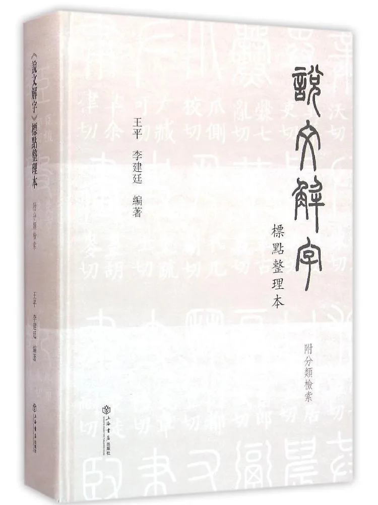 

Книга-органайзер Winshare Shuowen Jiezi для организации пунктуации с классифицированным поиском