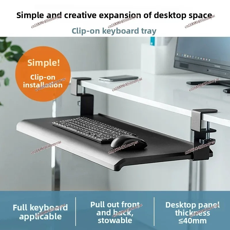 Keyboard Bracket Bracket No Punching Adjustable Angle Guide Rail Type Lifting Table Keyboard Holder