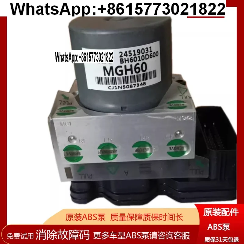 

Suitable for Wuling Hongguang S3 Baojun 510730310360530330 for Lechi ABS pump