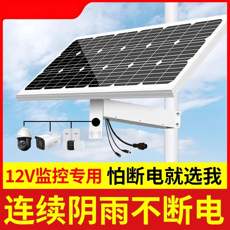 

Atmosphere Professional Solar Monitoring Power Supply System Battery 12V24V Photovoltaic Power Generatio
