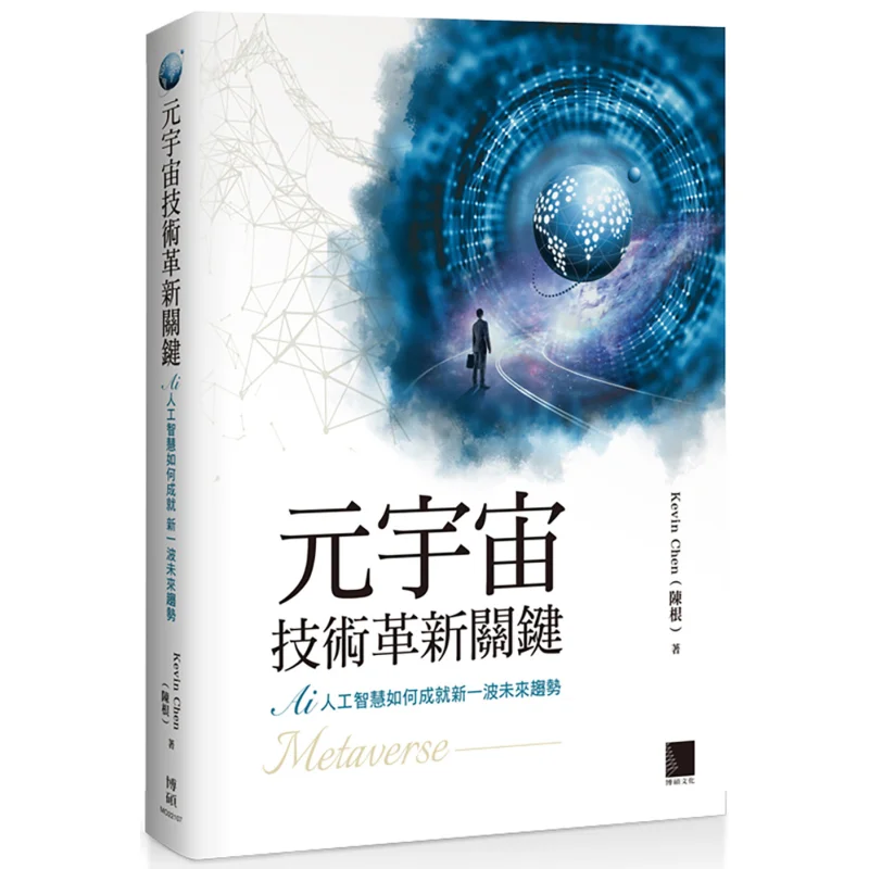 The Key To Technological Innovation In The Metaverse How Can AI Artificial Intelligence Shape The Next Wave Of Future Trends
